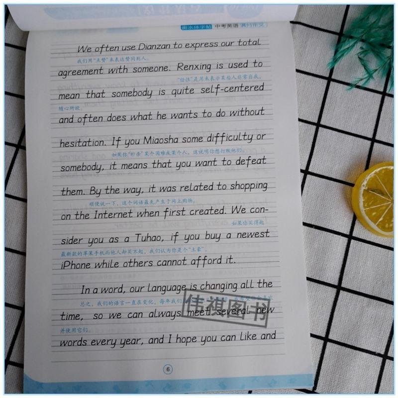 正版 墨点字帖衡水体字帖中考英语满分作文中学生英文手写印刷体初中生七年级八九年级上下册英文 书法范文书写临摹纸报价 参数 图片 视频 怎么样 问答 苏宁易购