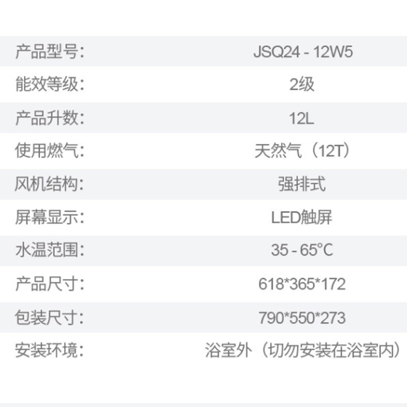 美国西屋（Westinghouse）燃气热水器天然气 12升 高抗风 超静音 水气双调 JSQ24-12W5