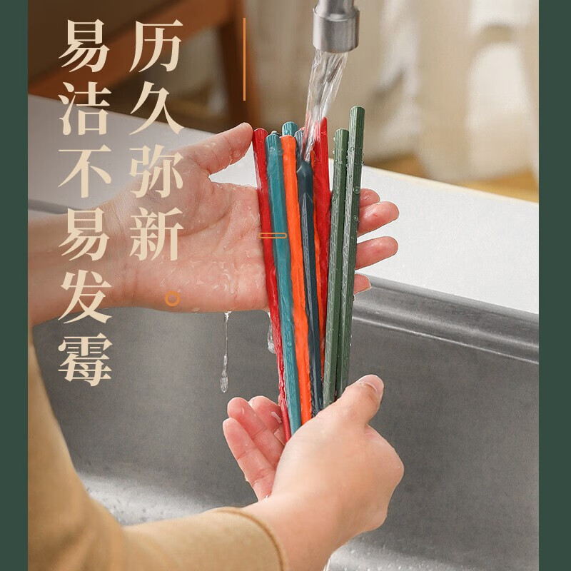 苏泊尔(SUPOR) 日式健康筷五双装 家用易清洗不易发霉防滑合金筷子 TK2185T高清大图