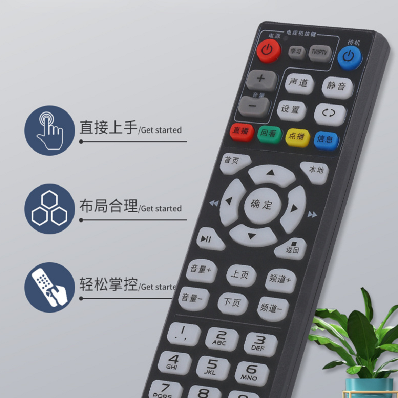 声迪尔(shengdier)电信移动联通万能网络机顶盒遥控器 全网通 10个起订