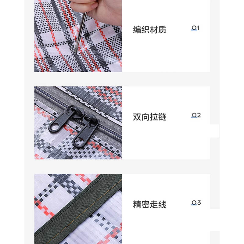 芙瑞塔 编织袋高清大图