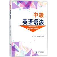 正版新书]中级英语语法张干周9787308174572