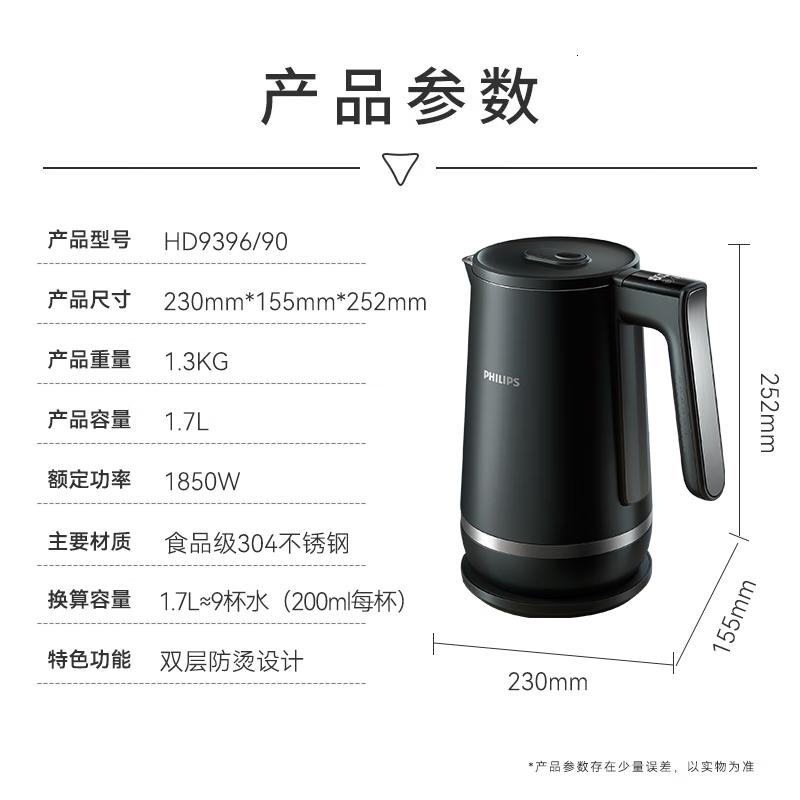 飞利浦电水壶 精控水温烧水壶食品级304不锈钢1.7L家用大功率双层控温防烫防干烧保护HD9396高清大图