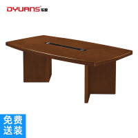 DYUANS 东原办公桌原泰系列2.4米油漆会议台会议桌DY-D1624B