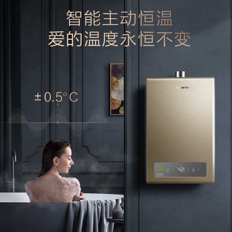Haier/海尔 卡萨帝16升燃气热水器JSQ31-16CA1(12T)U1智能主动恒温 五重抑菌净化 高楼层专属高清大图