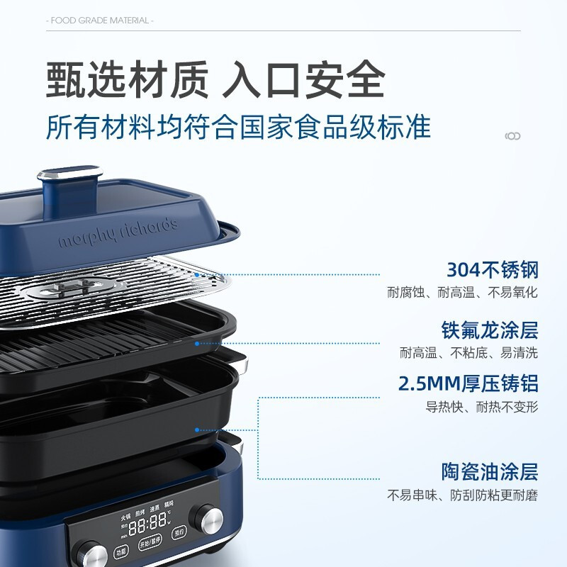摩飞电器(Morphyrichards) 多功能锅二代多用途料理锅电火锅涮蒸煮炒煎烤一体电炒锅电煮锅平烤盘MR1085