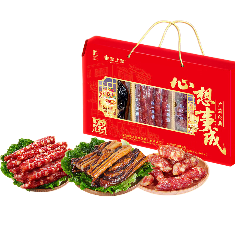 皇上皇 心想事成腊味礼盒600g 食品礼盒 广式腊味3宝 送礼佳品 地道广府味 百搭家常菜 醇香不肥腻