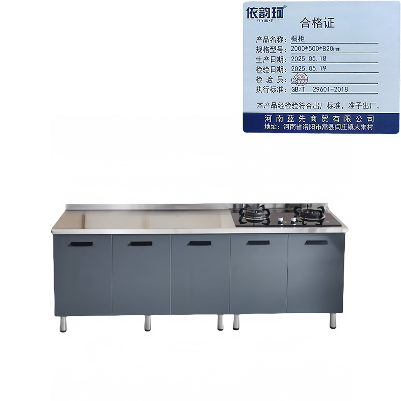 依韵珂橱柜2000*500*820mm台高清大图