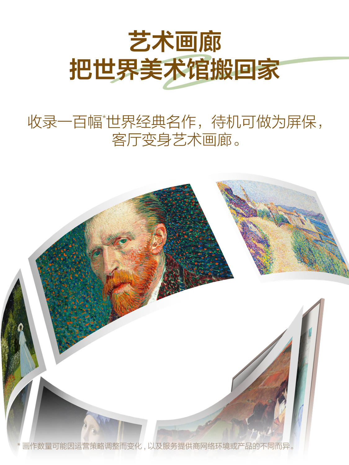 TCL电视75A400 Pro高清大图