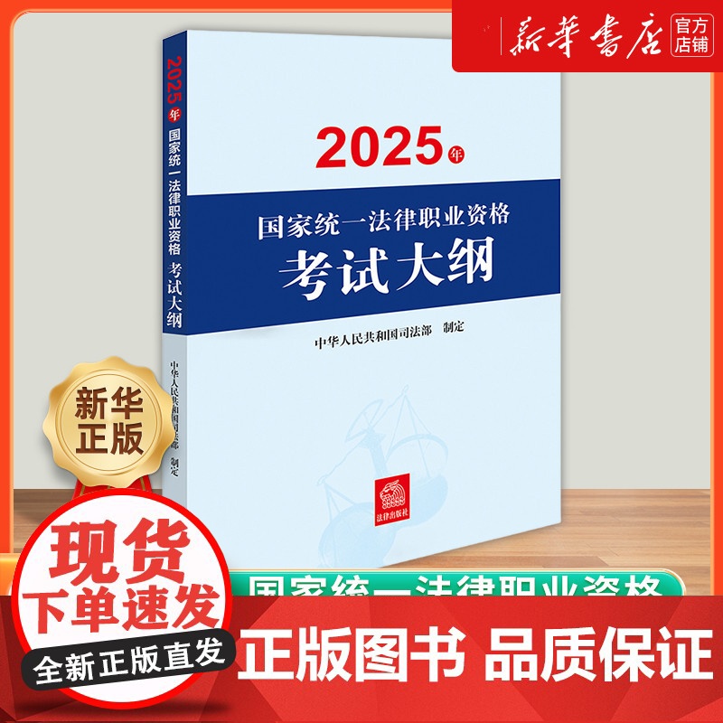 正版2025全9本司法部法考教材 2025年新版国家统一法律职业资格考试大纲案例分析指导用书 2025年辅导全套九大本司高清大图
