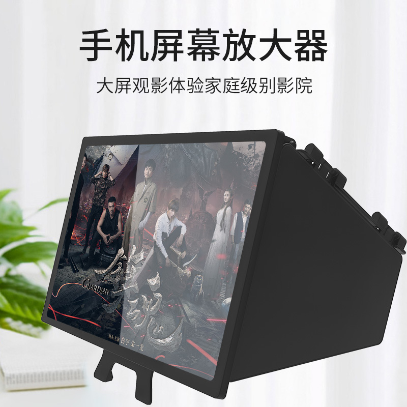 火豹手机屏幕放大器放大镜折叠全封超清6D通用看电视电影支架座扩大手机 超清/大屏/折叠/便捷[黑色+蓝牙音箱+2手机座