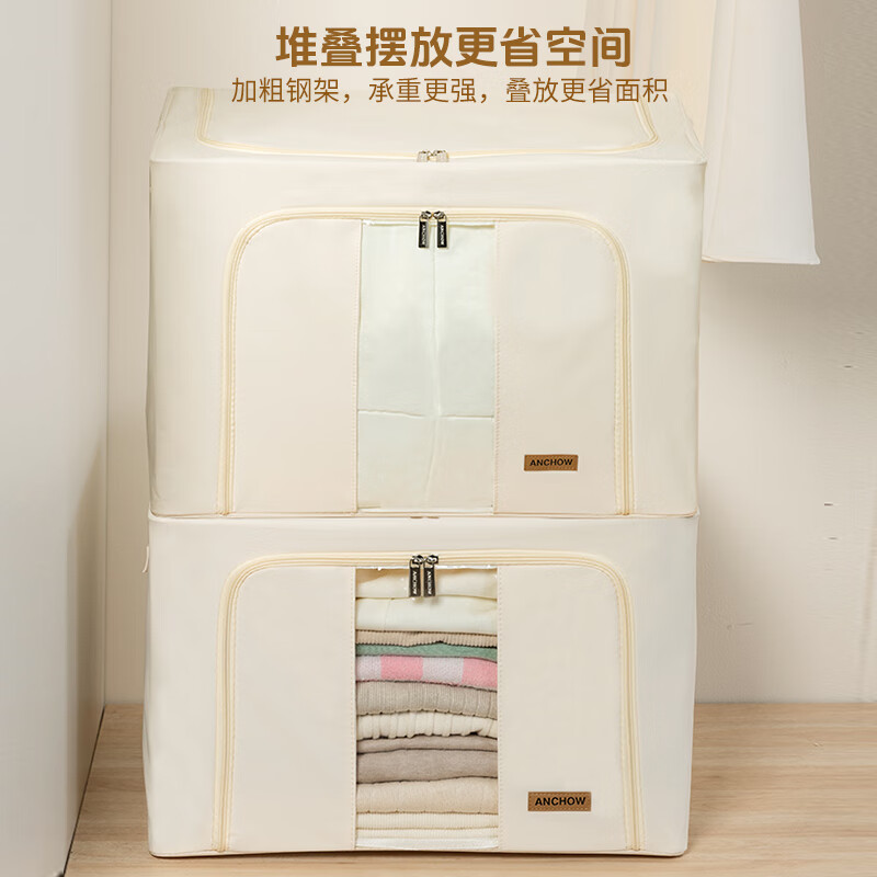 安巢(ANCHOW)视窗型折叠66L收纳箱AJ305 50*40*33cm 米白高清大图