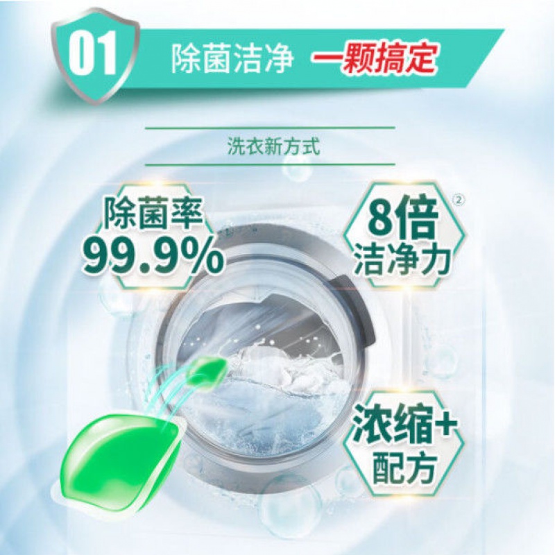 [立白][52颗共416g]洗衣凝珠倍净浓缩珠洗衣高清大图