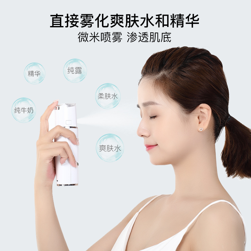 娜蜜丝 nanoMix H 活肤仪 纳米喷雾补水仪便携冷喷蒸脸器美容器 粉红色