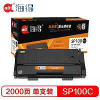 Ait海得 SP100C粉盒 专业版 AIT-SP100C 适用理光 P100 100SU 100SF