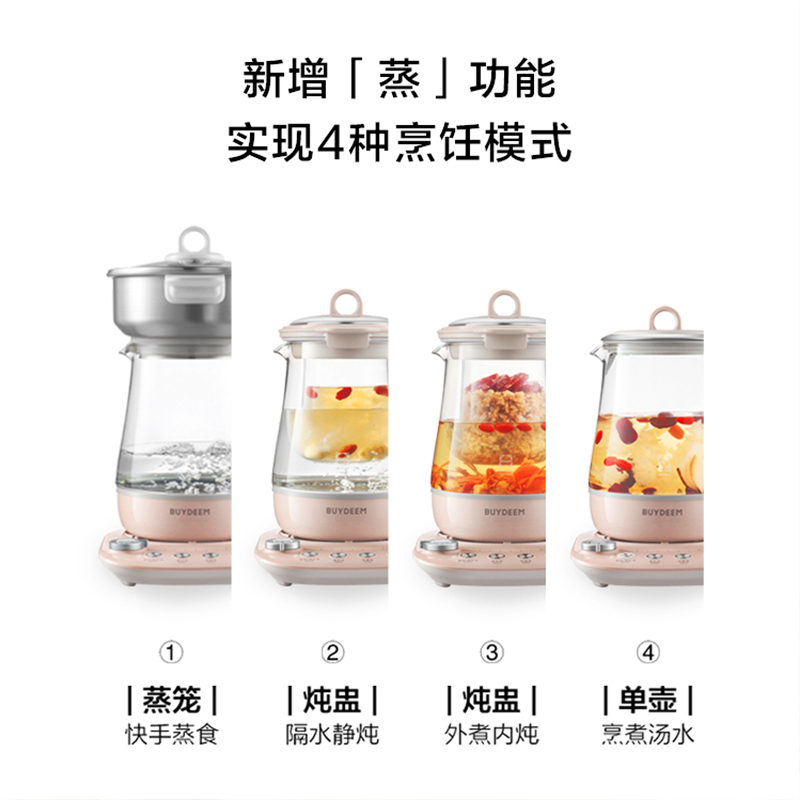 北鼎(buydeem)养生壶K159T 多功能蒸煮壶 高硼硅玻璃保温玻璃按键式燕窝壶 1.5L