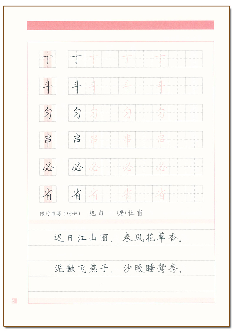 钢笔字(3)结构 [正版] 胡三元字帖钢笔字3 结构 胡三元著 小学生钢笔字字帖左右结构基础练习书法入门初学者楷书字帖硬高清大图