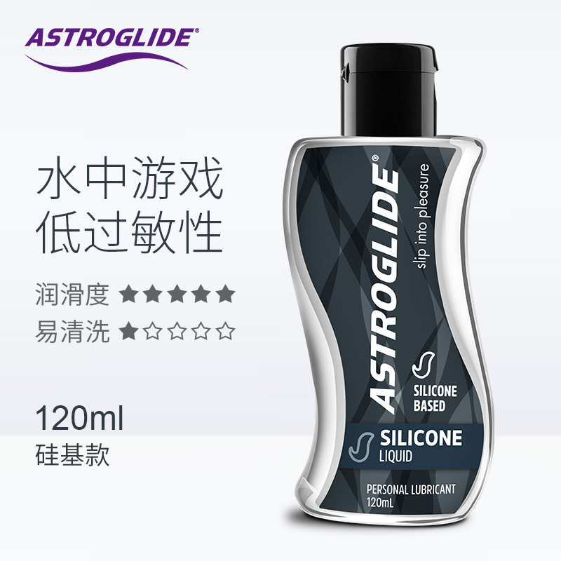 硅基人体润滑油