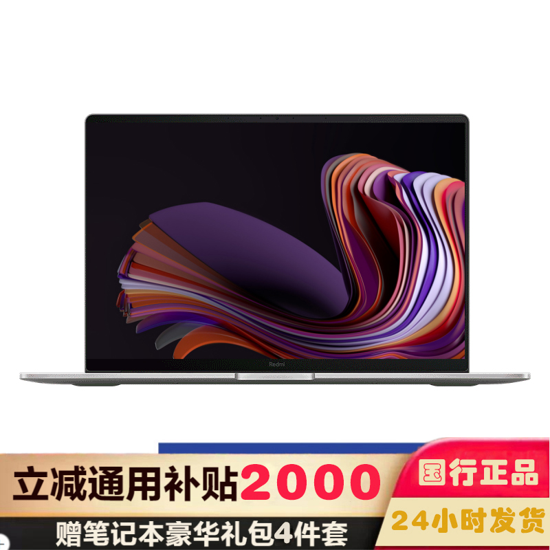 小米笔记本电脑 红米 RedmiBook 16 2023 酷睿标压I5-12450H 高清屏 轻薄本 16G内存 512GB固态 高清屏 灰