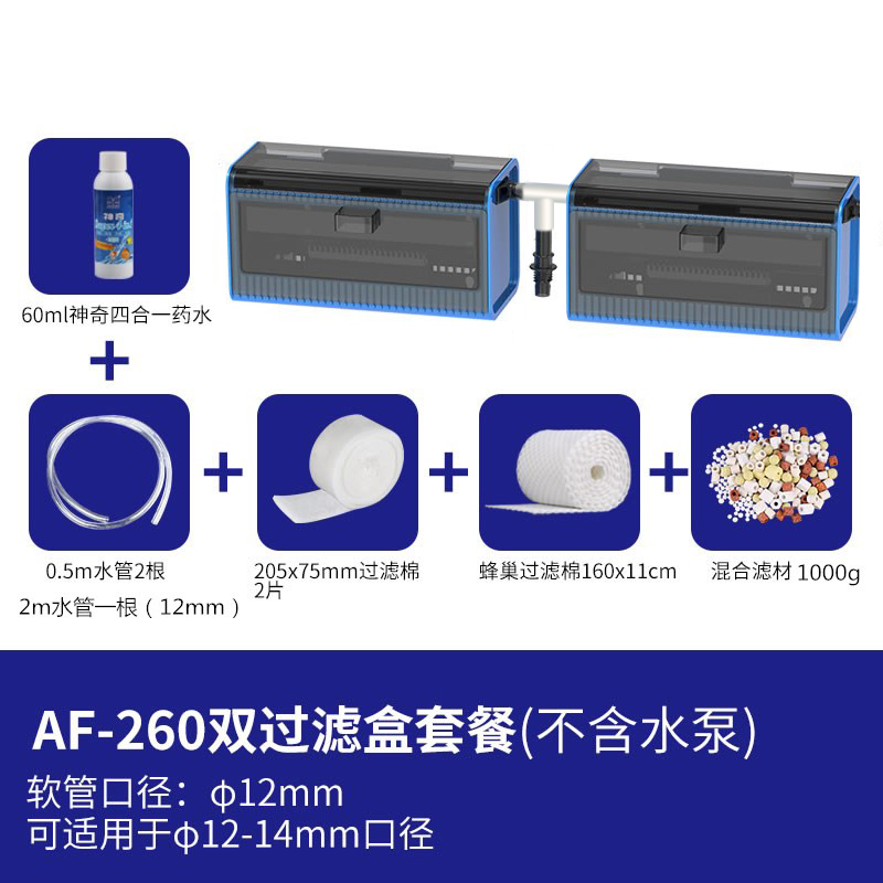 乌龟龟缸过滤器净水养龟免换水低水位静音小型鱼缸过滤盒外置顶部_1 默认尺寸 2个高档滴流盒（滤材套餐）
