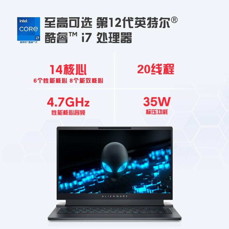 戴尔ALIENWARE外星人2022新x14 R1高端轻薄14英寸游戏本笔记本电脑12代酷睿 12代i7/16G/1TSSD/3050TI 144HZ 100%色域 1755W