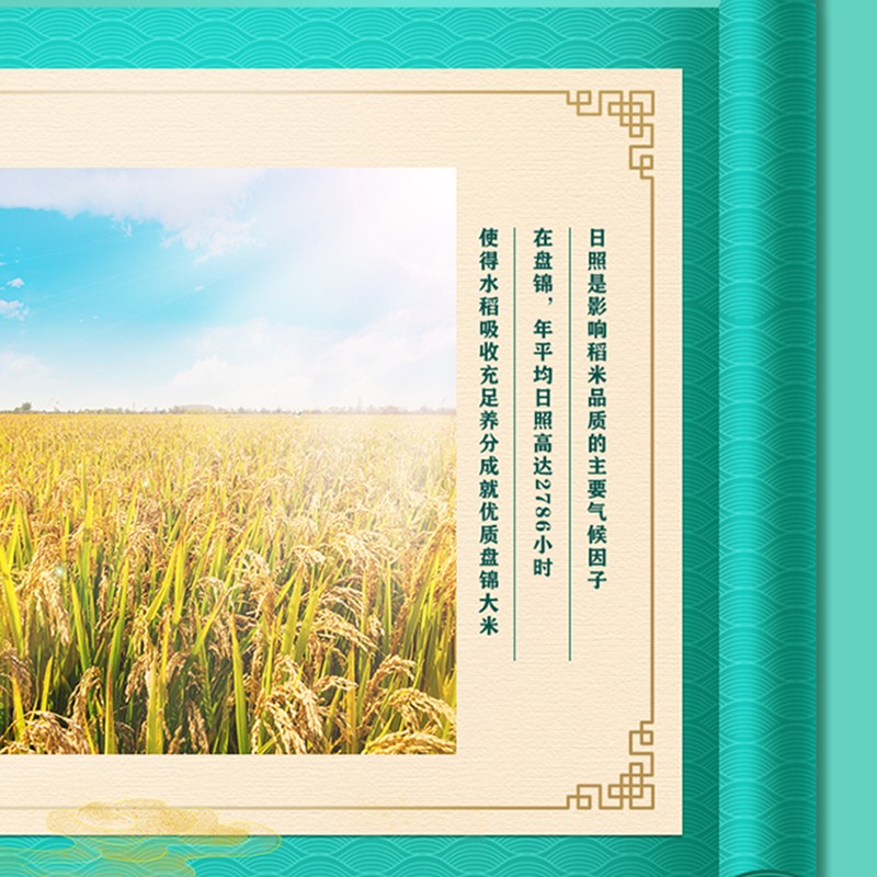 金龙鱼御品盘锦大米5kg高清大图