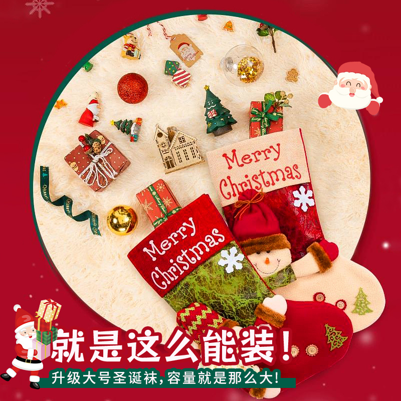 大号圣诞袜高清大图