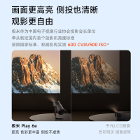 极米(XGIMI)Play 6e 投影仪便携家用 一体式隐藏支架 1080P 千元智能高清家庭影院