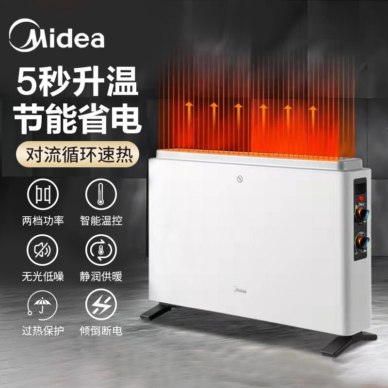 美的(midea)取暖器 快热炉电暖气家用小型卧室办公室对衡节能速热欧式
