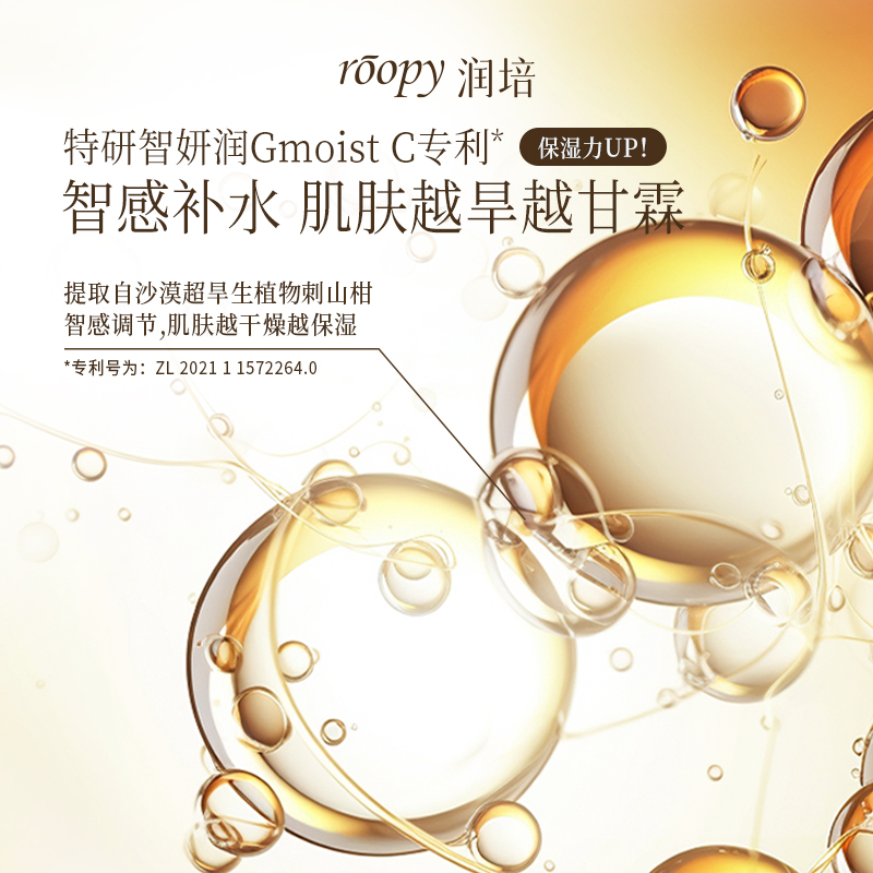 roopy润培 云霞庄园系列MINICARE护手霜套盒高清大图