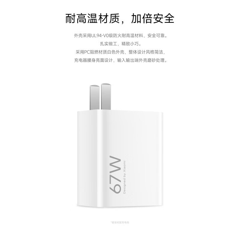 小米(mi) 小米67W充电器套装 MDY-12-EF 白色高清大图