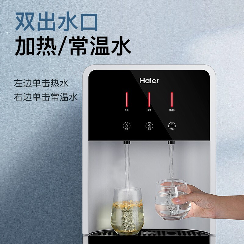 海尔(Haier)新款下置式家用立式 即热饮水机智能多功能全自动上水办公室无胆速热饮水 即热饮水机