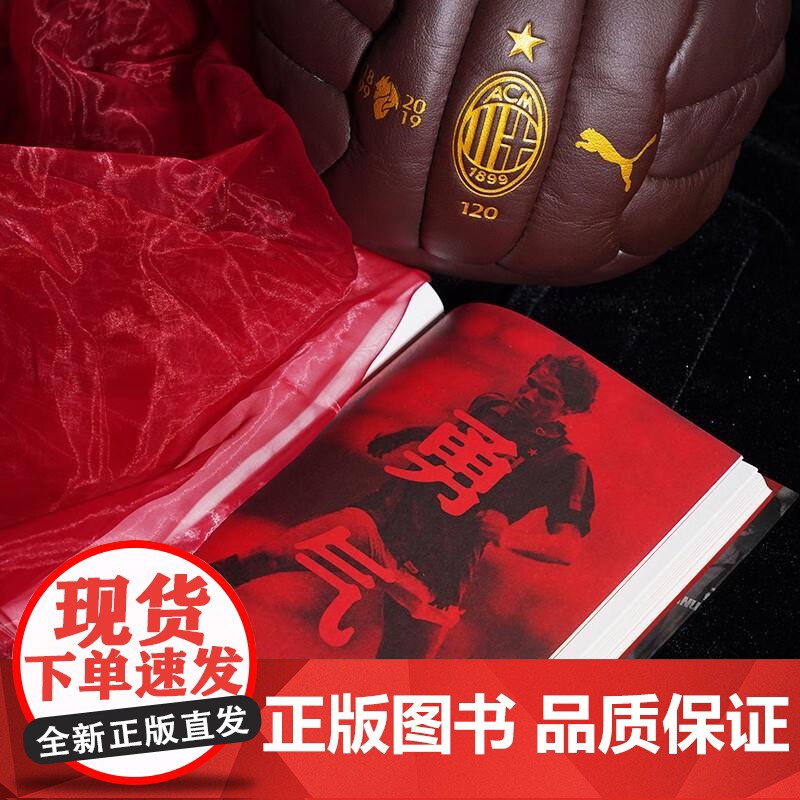 生而自由 弗朗哥巴雷西的追梦人生 AC米兰球星自传诠释体育精神 世界杯体坛明星 足球人物传记书籍 后浪出版高清大图