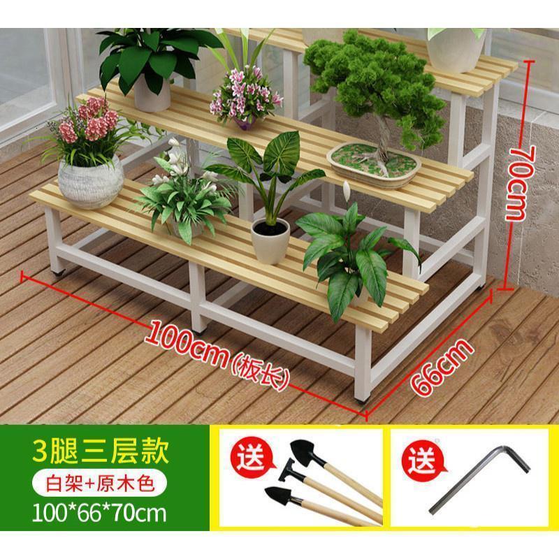 森美人花架子多层室内阶梯式落地绿萝花盆架铁艺置物架实木阳台多肉花架 3层3腿长100*66*70白架+原木色