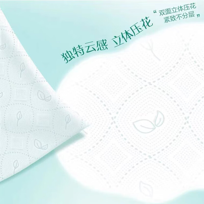心相印BT5410(提装)心相印云感系列150克10粒装四层立体压花卷筒卫生纸*2高清大图