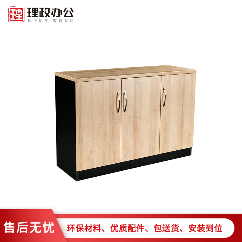 【理政】办公家具 板式矮柜 简约现代文件柜 资料柜高清大图