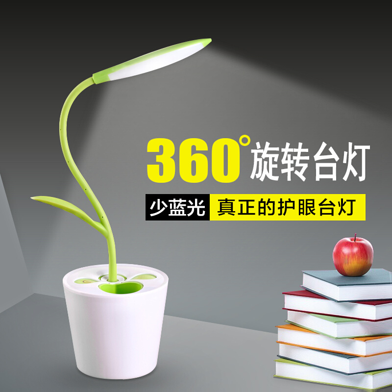 触摸充电台灯护眼儿童写字作业书房小学生书桌笔筒蓄电读书小台灯豆豆苗台灯深绿色触摸开关