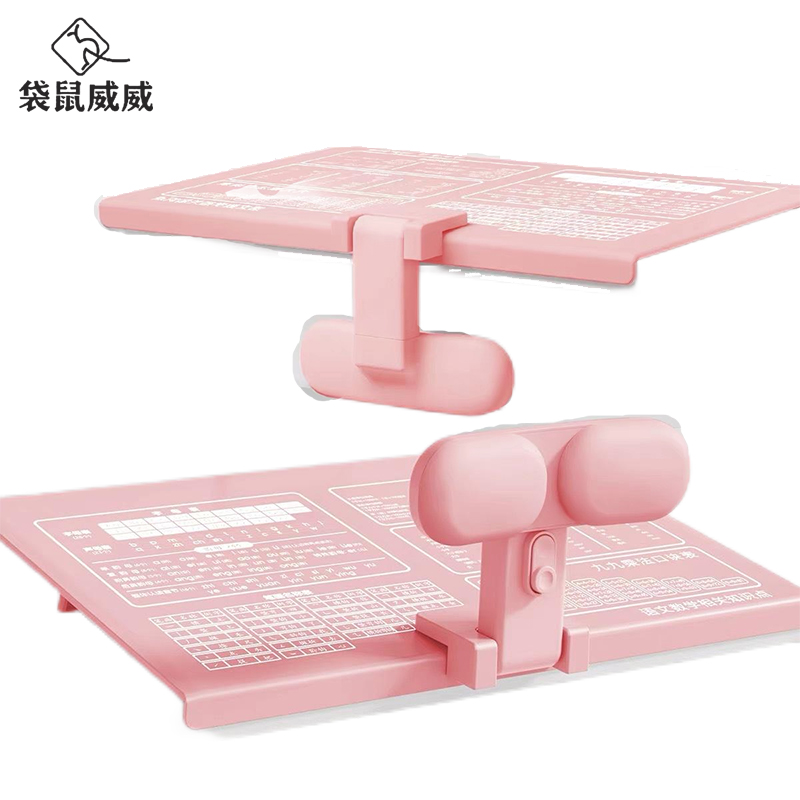 袋鼠威威 坐姿矫正器 含大垫板 XR46-粉色