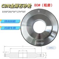 ANBOTLE进口磨料SDC金刚石砂轮350大水磨树脂砂轮100%浓度钨钢外圆磨350*20*127*5CBN80#