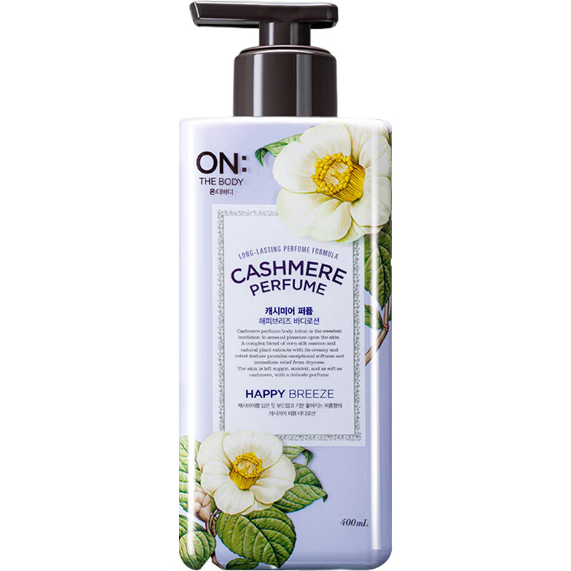 安宝笛韩国进口香水保湿精油润肤身体乳400ml(浪漫邂逅)改善鸡皮肤