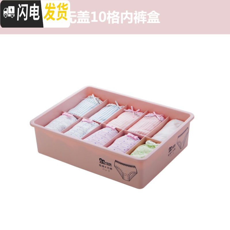 三维工匠内衣收纳盒有盖内衣裤文胸盒子家用抽屉式装袜子放内裤整理箱高清大图