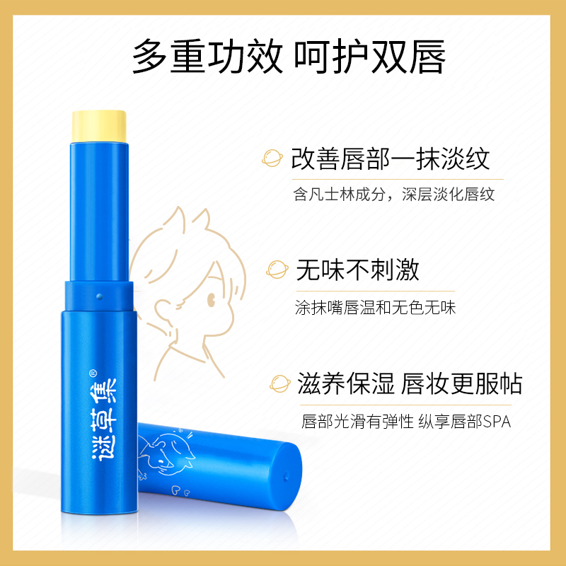 凡士 林润唇膏保湿滋润补水防干裂脱皮润唇儿童孕妇可用2.8g 自然色