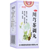 【3盒装】佛慈 川芎茶调丸 200丸/瓶 疏风止痛用于风邪头疼或有恶寒发热鼻塞