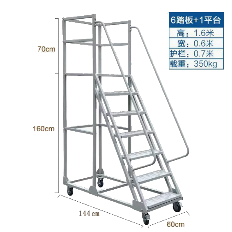 水枸 户外梯移动登高 TZ01 个