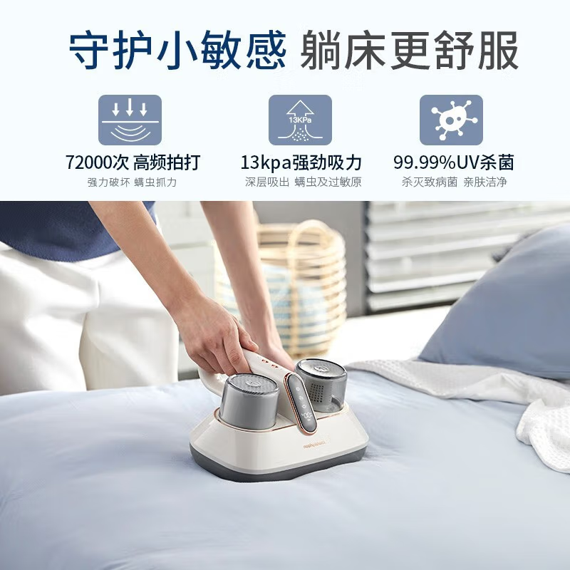 摩飞 无线除螨仪 MR3100高清大图