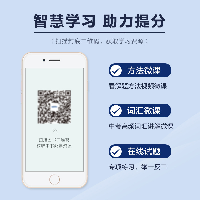 2022星火英语巅峰训练 中考词汇与语法2000道 中考初中英语初三九年级中考专项训练大题量词汇与语法中学英语词汇语法大