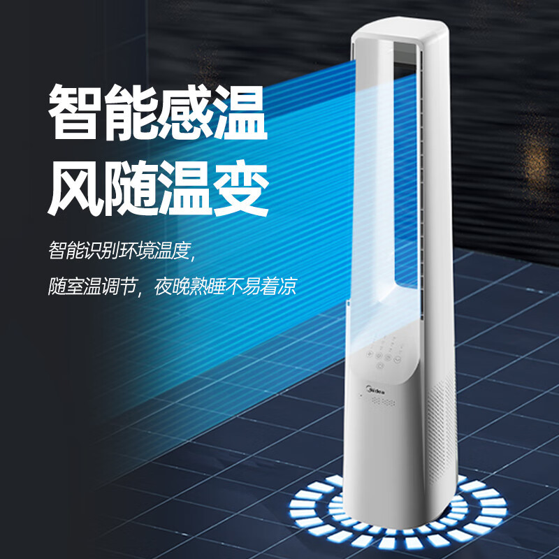 美的无叶风扇静音落地无扇叶立式家用变频节能客厅卧室家用无叶扇