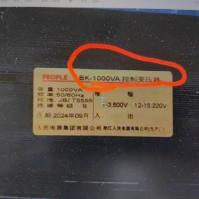 单相隔离变压器 规格:输入800v 输出220v 单位:个高清大图