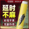 [独爱升级装延时喷剂]外用延迟喷剂持久喷雾不麻不木射延时喷剂硬久暂时男士 男用延时喷剂不麻 夫妻房事锁精环膏成人情趣用品