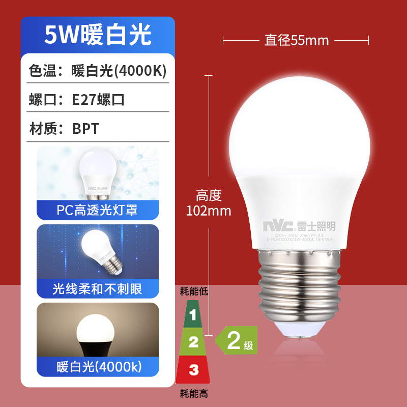 雷士照明led灯泡家用超亮节能e27螺口光源e14三色led灯条小球泡66